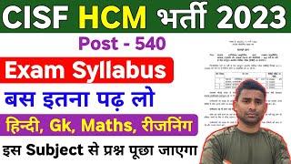 CISF HCM Exam Syllabus 2023 Subject Wise  CISF HCM Syllabus 2023  CISF Syllabus 2023  CISF HCM