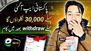 Rs.30000 Live Withdraw • Without investment Earning App Withdraw Easypaisa Jazzcash 2024