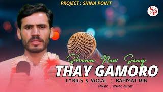 Thay Gamoro  Rahmat Din New Song 2024  Shina New Song