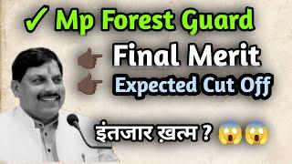 Mp Forest Guard Final Merit Kab Aayegi  %   Expected Cut Off  Class For Study Sunil Kushwah