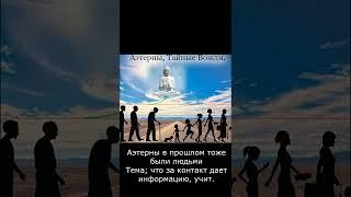 Личности Учителя Аэтерны жившие когда-то как люди в прошлом Круговорот душ