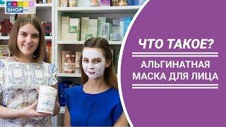 Альгинатная маска для лица в домашних условиях что это такое секреты приготовления и нанесения