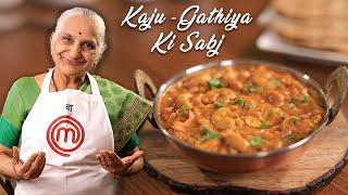 Unique Kathiyawadi Kaju Gathia recipe by Gujju Ben I કાઠિયાવાડી કાજુ ગાંઠિયાનું શાક I Homemade Sabji