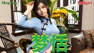 #MrXgirl Love Meng Tian - 梦恬 Part 01 Album MiiTao