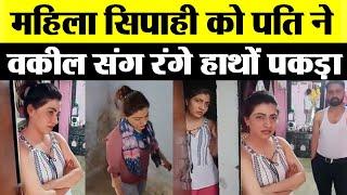 kanpur female married constable caught in affair with her lawyer #crime #adultery #uppolice