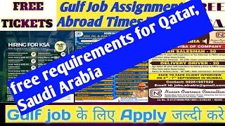 Urgent Requirements For Saudi Arabia  Free Visa Free Ticket Qatar  Gulf Job Vacancy 2024