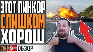 СРОЧНО КАЧАЙ PREUSSEN  КАЙФ ЛИНКОРОВОДА  World of Warships