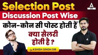 SSC Selection Post Job Profile And Salary 2024  SSC Selection Post Kya Hota Hai?