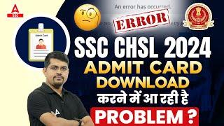 SSC CHSL Admit Card 2024  SSC CHSL Admit Card Download Problem