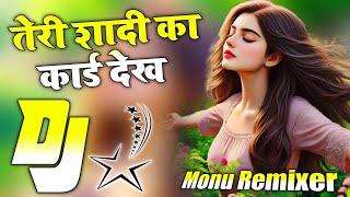 Teri Shadi Ka Card Dekh Bhaut Roya Re  Dj Hindi Song  Dj Remix Song  Dj Umesh Etawah Dj Monu