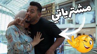 اتسوقت وجبتها واخيرا بقي عندي منها  اخر انبهااااار تعالو تعالو 🫣