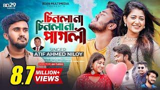 Chinla Na Chinla na pagli  চিনলা না চিনলা না পাগলী  Atif Ahmed Niloy  Bangla New Song 2022