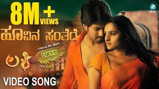 Hoovina Santhege Video Song  Lucky Kannada Movie  Full HD  Yash Ramya