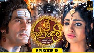 Sri Gana Devi  ශ්‍රී ගණ දෙවි  Episode 18  28th June 2024