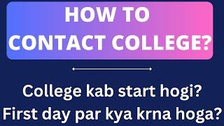 HOW TO CONTACT COLLEGE KOI PHONE NHI UTHA RHA HAI...