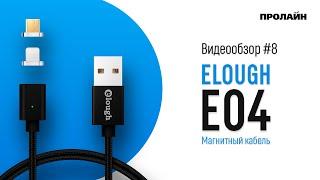 Стоит ли покупать магнитный кабель для iPhoneAndroid? Честный обзор ELOUGH E04