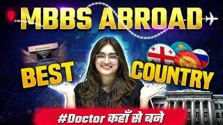 BEST countries for MBBS Abroad  How to choose a college for MBBS in Abroad?