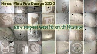 50 + Latest P O P Design For Bedroom Plus Minus Pop Design  Sonu Painter