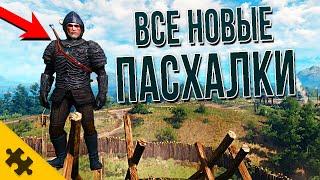 ВСЕ НОВЫЕ ПАСХАЛКИ- ВЕДЬМАК 3 NEXT GEN Тайна которую РЕШАЕТ ВЕСЬ ИНТЕРНЕТ WITCHER 3 Next Gen