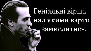 Василь Симоненко. Вірші. Читає автор. Живий голос поета.