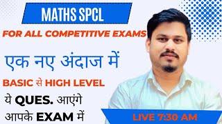 Maths for SSC cgl chsl GD mts CPO  Maths trick for  all competitive exam by Gaurav yadav sir maths