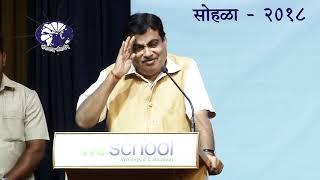 Nitin Gadkari Speech  Narad Jayanti Programme &Excellence in Journalism Award Ceremony 2018