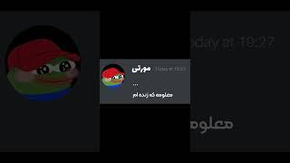 هیچوقت با دوستت این شوخی رو نکن 