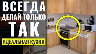 Как Сделать Идеальную Кухню Ошибки и Советы  Дизайн Интерьера