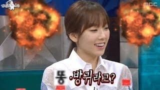 The Radio Star Girls Generation #07 지금은 연애시대 20140312