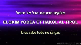 Elokim Gadol  אלוקים גדול - Dios es grande  Canta Avishai Eshel - אבישי אשל   Ctraducción