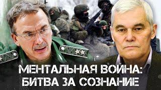 Константин Сивков и Андрей Ильницкий  Ментальная Война Битва за Сознание и Будущее России  РАРАН