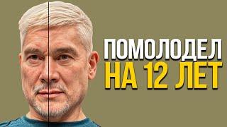 Как я помолодел на 12 лет. Личный опыт использования ЭПЛ БИО.