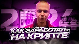 КРИПТА  Как получить аирдроп в 2024  zkSync Aptos Starknet Zora