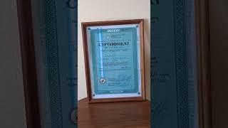 Сертификат Института Сказкотерапии