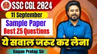 SSC CGL 2024 Sample Paper  11 September  SSC CGL Tier-1 Maths By Gagan Pratap Sir #ssc