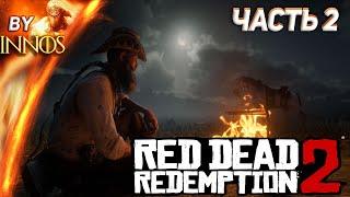 RED DEAD REDEMPTION 2 ПРОХОЖДЕНИЕ #2ПЕРВАЯ ОХОТА И ОГРАБЛЕНИЕ ПОЕЗДА