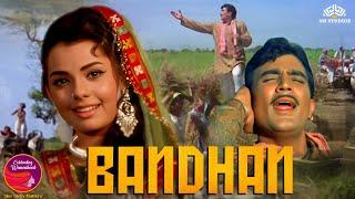 राजेश खन्ना और मुमताज की सुपरहिट फिल्म  Bandhan  Full Movie  बंधन  Sanjeev Kumar #rajeshkhanna