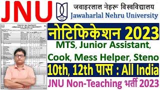 JNU Recruitment 2023 Notification ¦ JNU Vacancy 2023 ¦ JNU Non-Teaching Recruitment 2023 Online Form