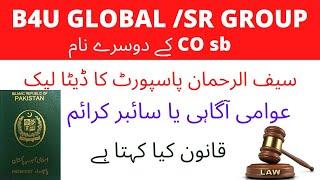 B4U Global  SR GroupSRG latest update  Saif ur rehman NAB  SRG today update @syedrashidtv