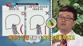 베개의 사용 높이에 따라 목과 척추 건강을 좌지우지 닥터의 승부 99회