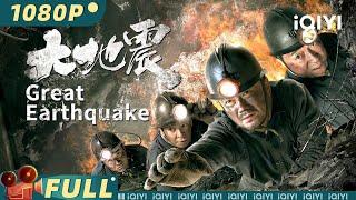 Great Earthquake  Drama Reality  Chinese Movie 2024  iQIYI MOVIE THEATER