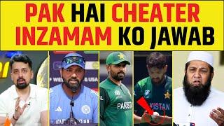 Final मैच से पहले बौखलाया पाकिस्तान भारत पर लगाए बेमानी के आरोप Inzamam को मिला मुँहतोड़ जवाब