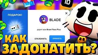  КАК ЗАДОНАТИТЬ в БРАВЛ СТАРС в РОССИИ и БЕЛАРУСИ в 2024 ГОДУ?  КУПИТЬ BRAWL PASS