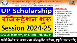 UP Scholarship Online Form Document List Jari 2024-25 √ How to Apply UP Scholarship Form 2024-25