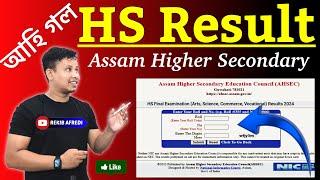 Assam HS Result Check Link 2024  How to Check Assam HS Results 2024  Assam AHSEC Results 2024