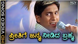 Preethige Janma Needida Brahma - HD Video Song - Excuse Me - Ajay Rao Ramya - Rajesh Krishnan