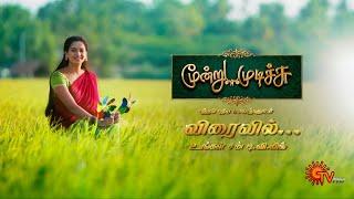 Moondru Mudichu - Promo  New Tamil Serial  Coming Soon on Sun TV