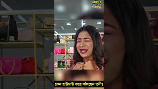 সব শেষ হয়ে গেলো আমার  প্রথমবার লাইভে এসে কেন হাউমাউ করে কাঁদছেন তনী?Sanvees by Tony