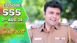 Iniya Serial  Episode 555  2nd Aug 2024  Alya Manasa  Rishi  Saregama TV Shows Tamil