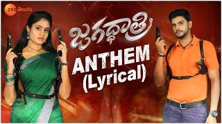 Jagadhatri Anthem - Jagadhatri Title Song  Lyrical  Deepthi Manne  Aug 21 730 PM  Zee Telugu